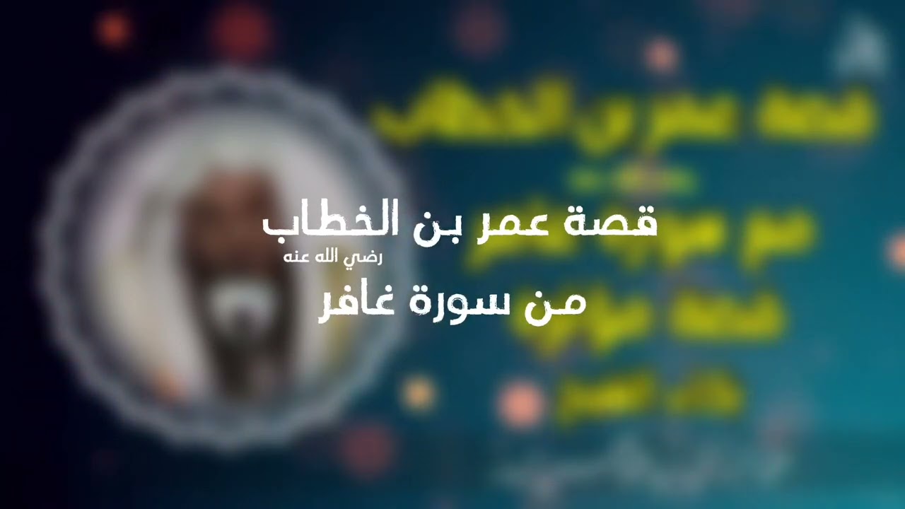 عقيدة مهمة يجب أن تستقر في قلب المؤمن وبكاء الشيخ عبد الرزاق البدر
