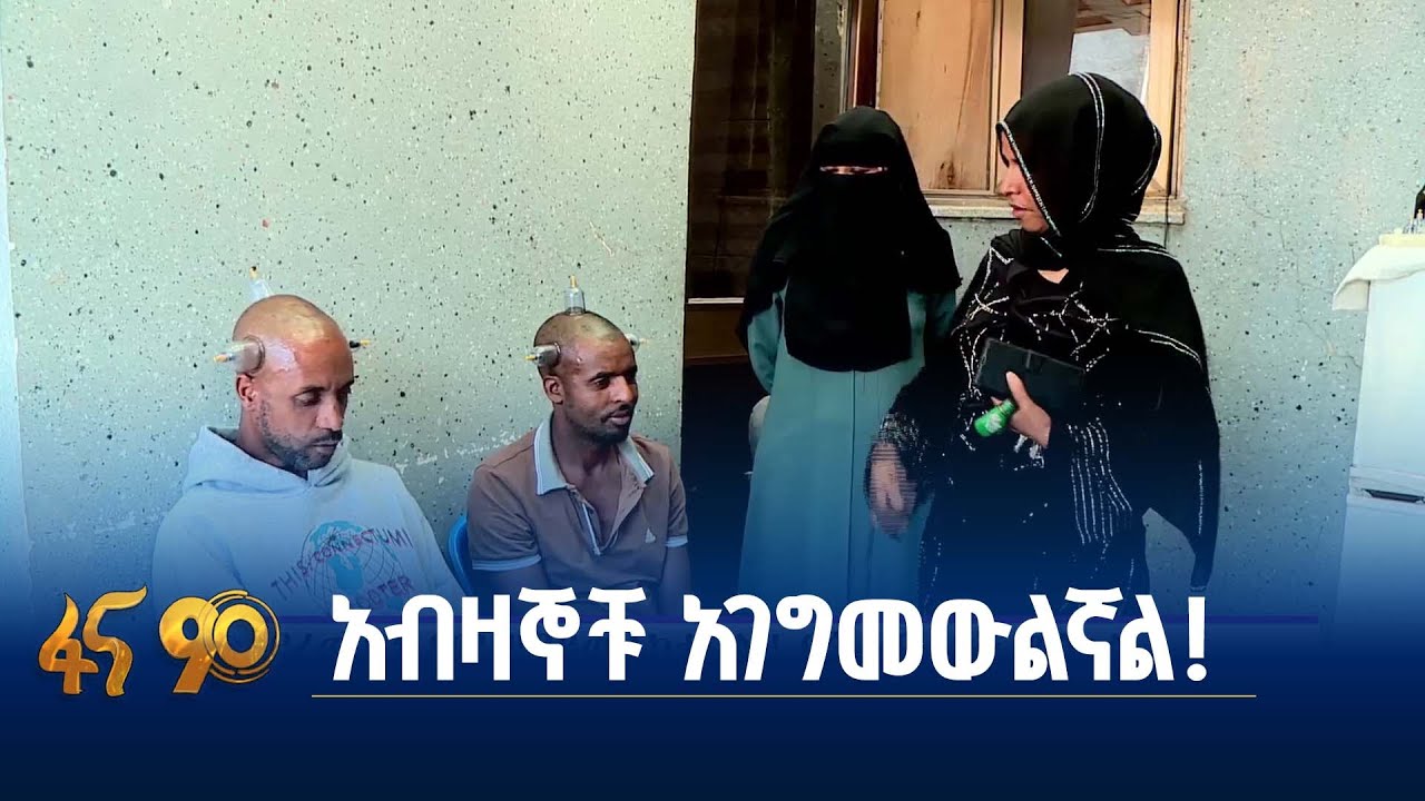 የረመዳን ፆም በ''ይመለከተኛል'' በጎ አድራጎት ማዕከል