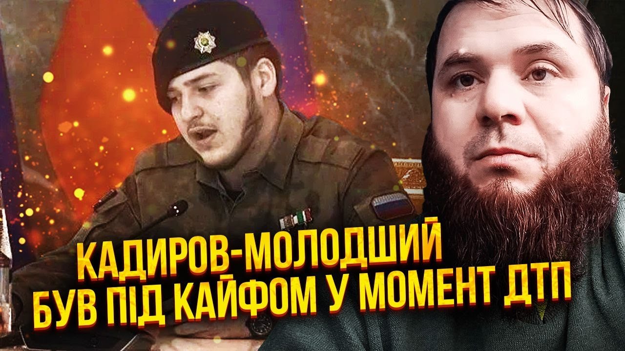 КАДИРОВ НАКАЗАВ ВБИВАТИ за ФОТО З МІСЦЯ ДТП! Ломаєв: Там ДВОЄ ЗАГИБЛИХ. Все приховали. Був НАПАД ФСБ