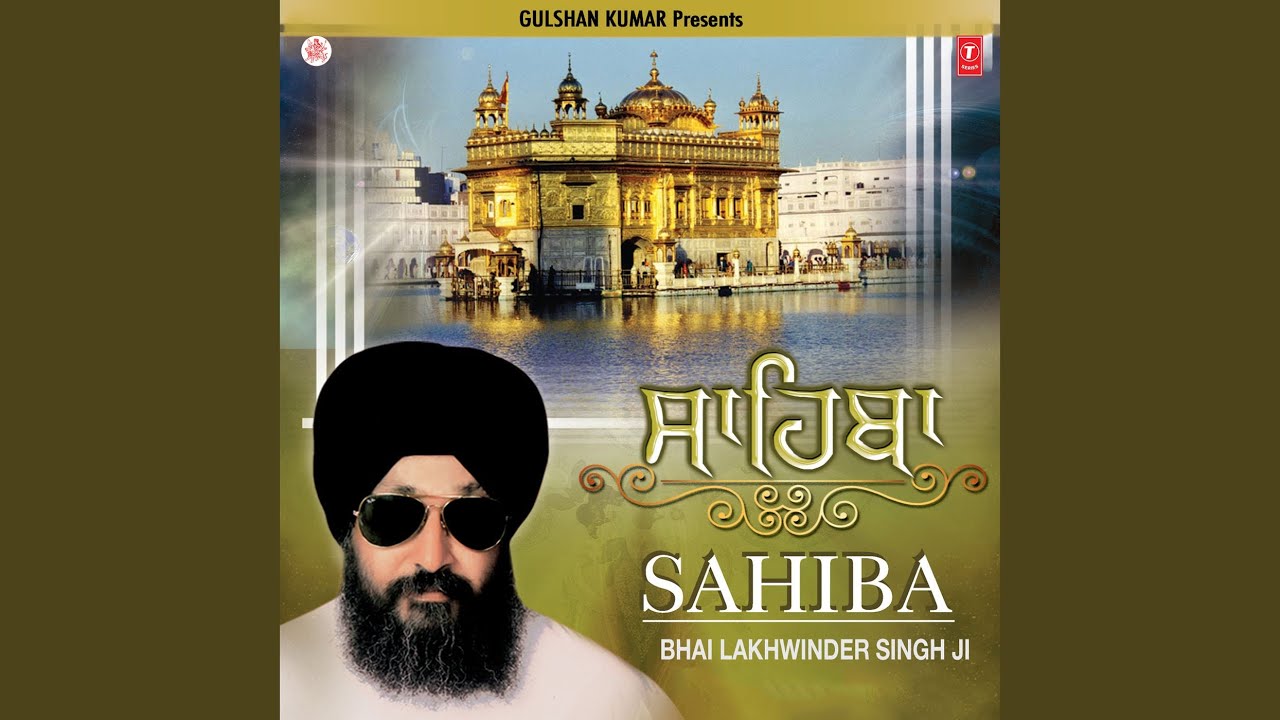 Mere Sahib Tu Main Maan Nimaani