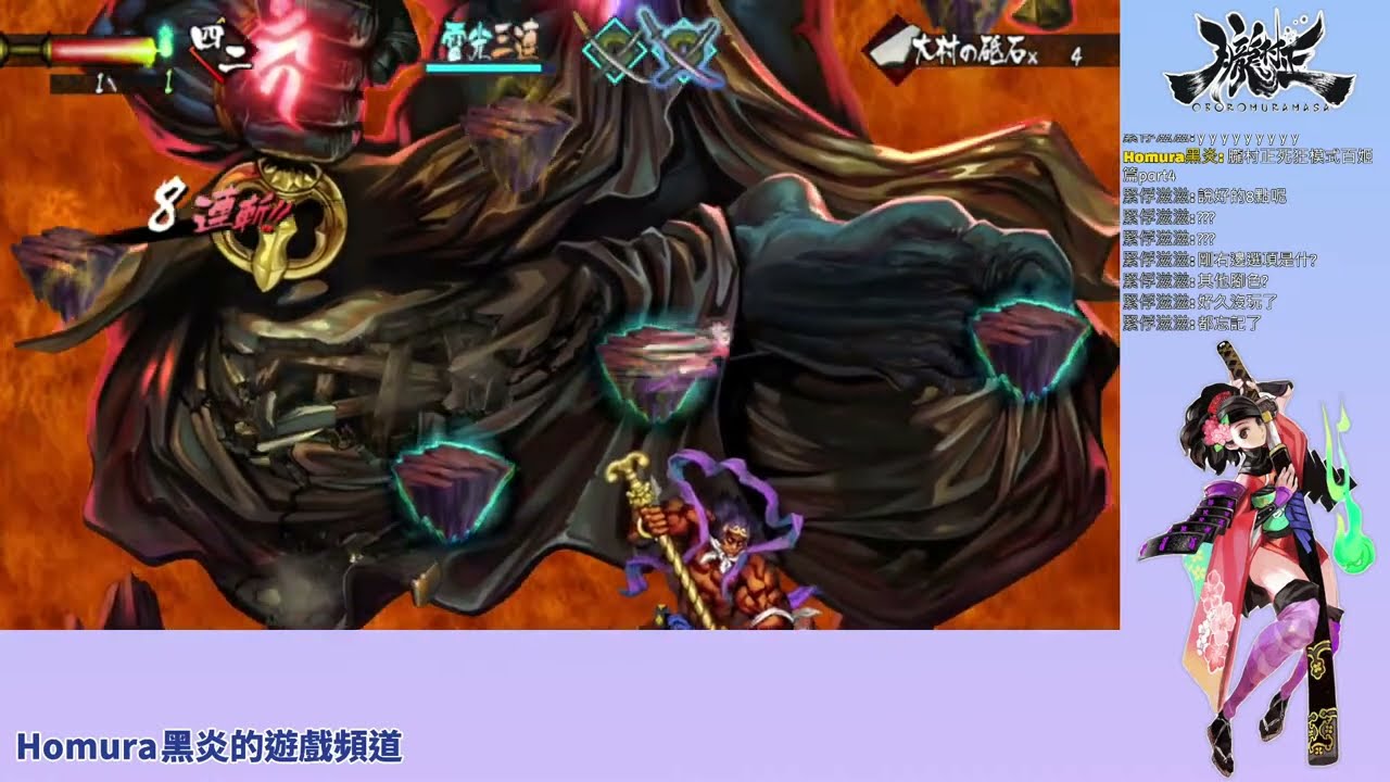 【實況精華】朧村正 - 死狂模式 百姬 VS 不動明王