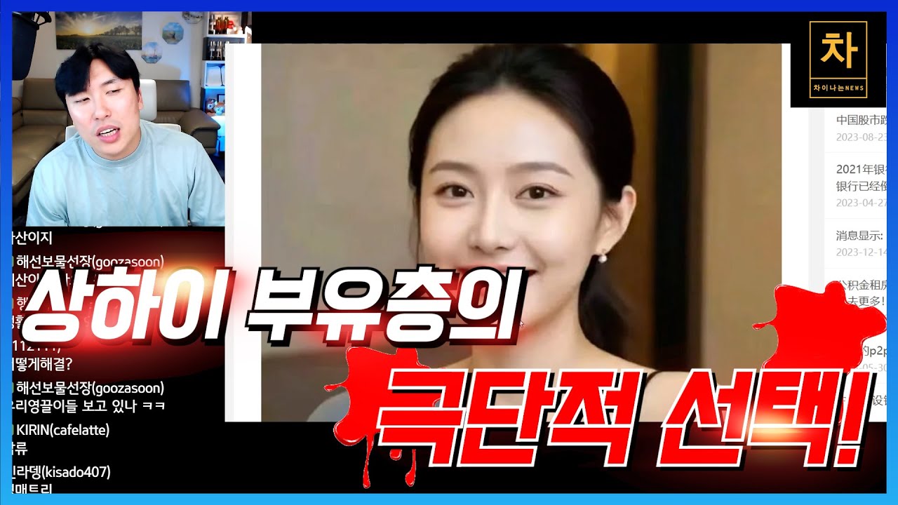 상하이 경제 폭망에 따른 비극과 괴이한 현상들!