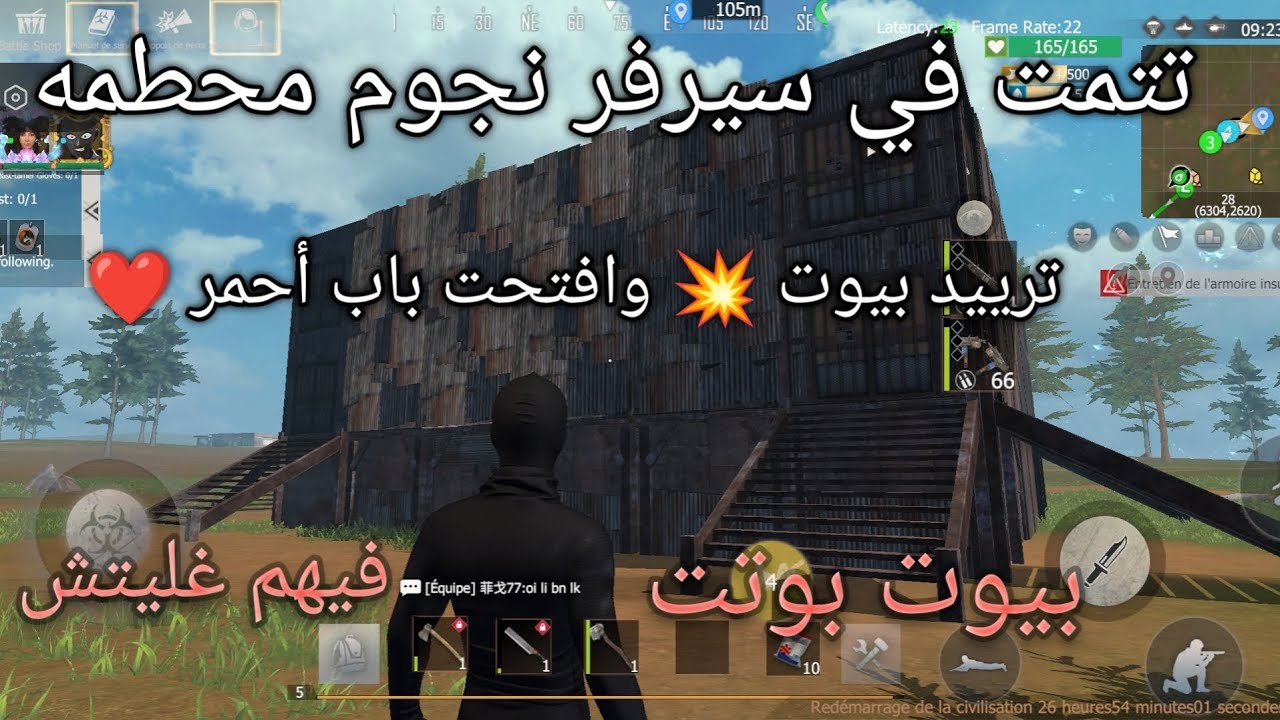 راست موبايل ❤ تتمت سيرفر نجوم محطمه 👍 ترييد بيوت 💥 وافتحت باب أحمر ❤️💯