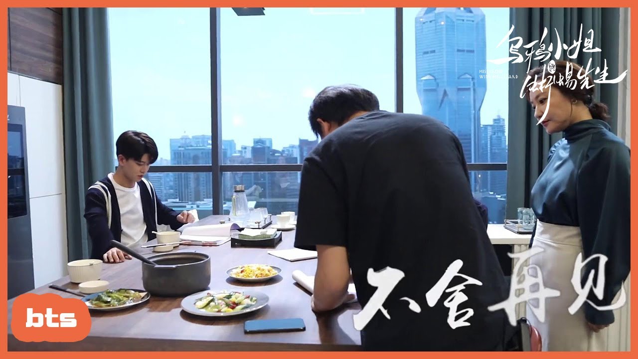 殺青特輯：任嘉倫邢菲甜蜜相遇「烏鴉小姐與蜥蜴先生 |Miss Crow with Mr. Lizard」| WeTV