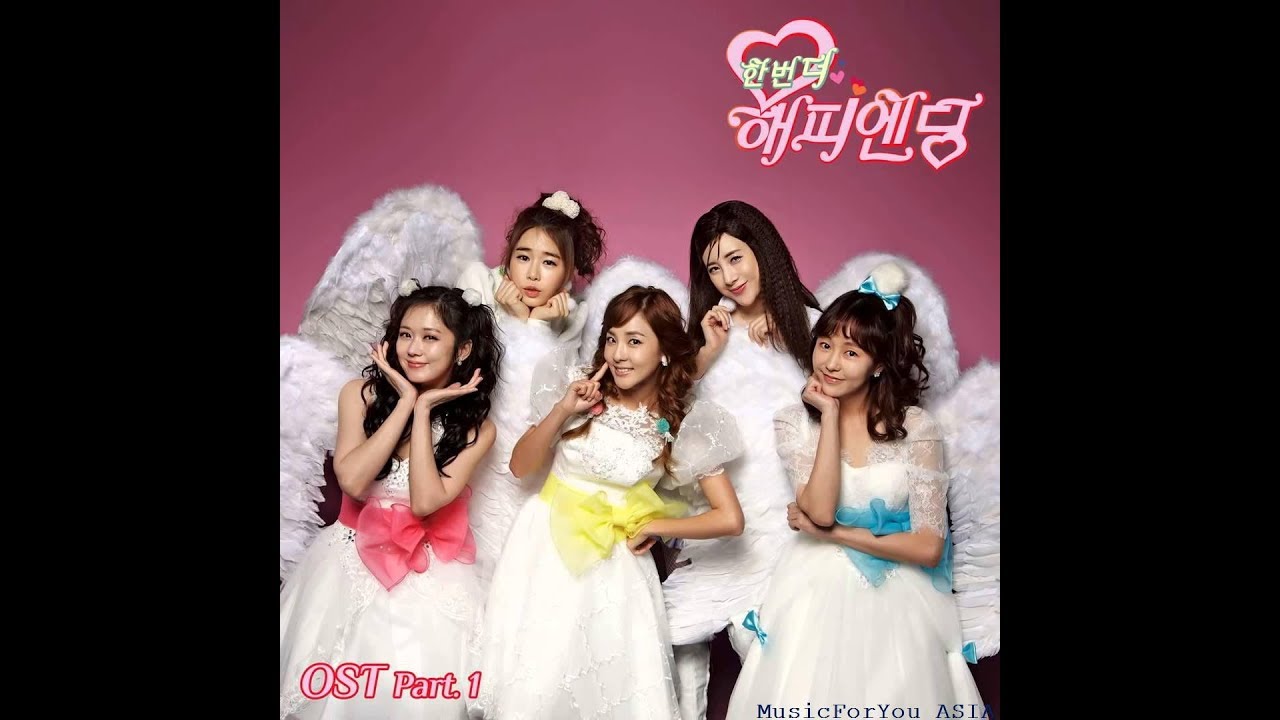 [AUDIO] Always For You - Jang Na Ra, Yoo In Na, Yoo Da In Seo In Young, Sandara Park
