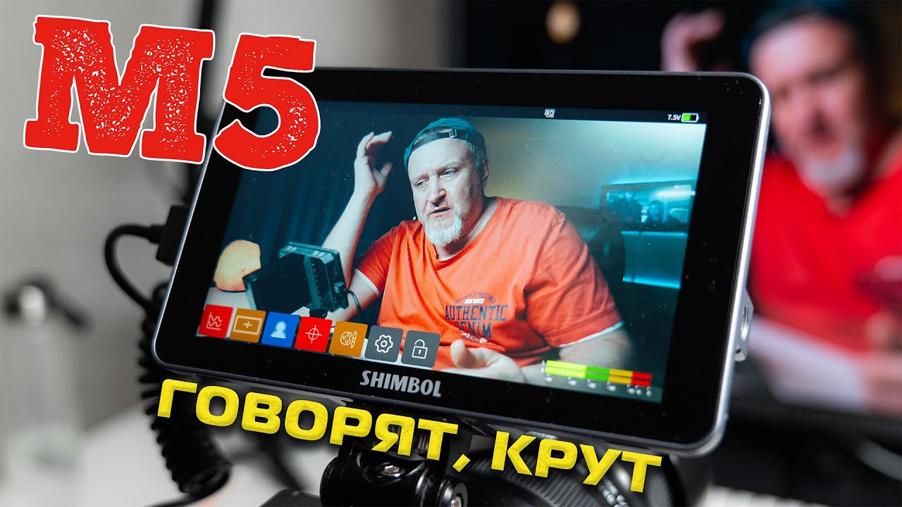 Накамерный монитор SHIMBOL M5 | Пан или пропал?