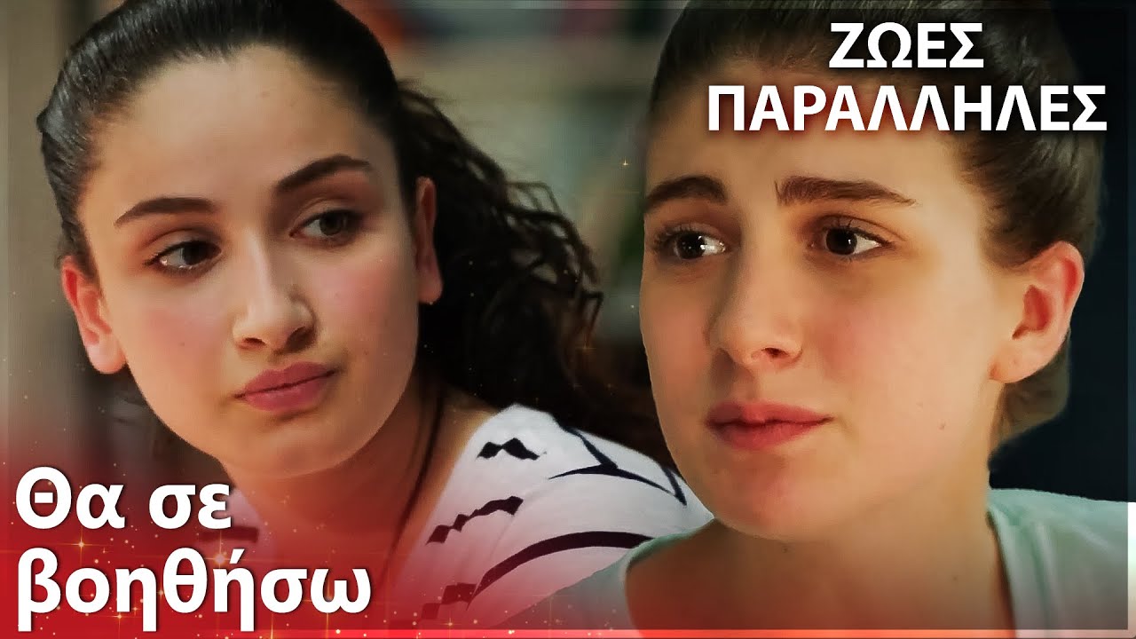 H Σονγκιούλ βοηθάει την Τζεμρέ με τα μαθήματα😉 - Ζωές Παράλληλες | Kırgın Çiçekler