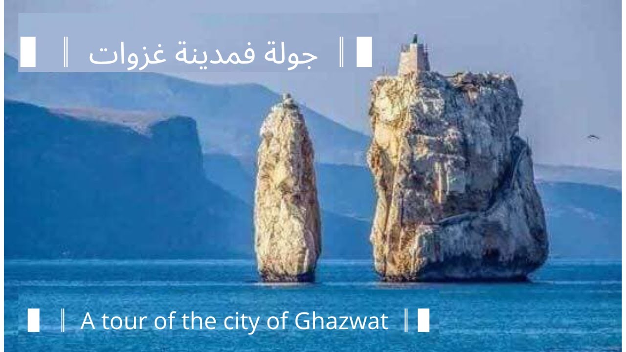 جولة فمدينة غزوات ولاية تلمسان مشاء الله Fishing port tour 😍😃