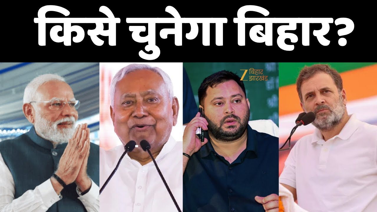 Bihar Election 2025 LIVE Update: Election campaign ends in Bihar...countdown to voting