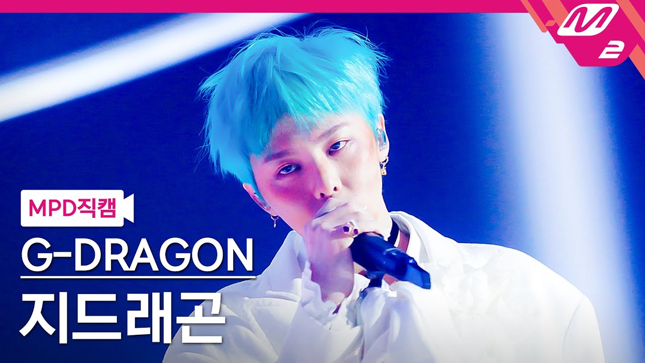 [MPD직캠] 지드래곤 직캠 4K 'DRAMA' (G-DRAGON FanCam) | @MCOUNTDOWN_2025.2.27