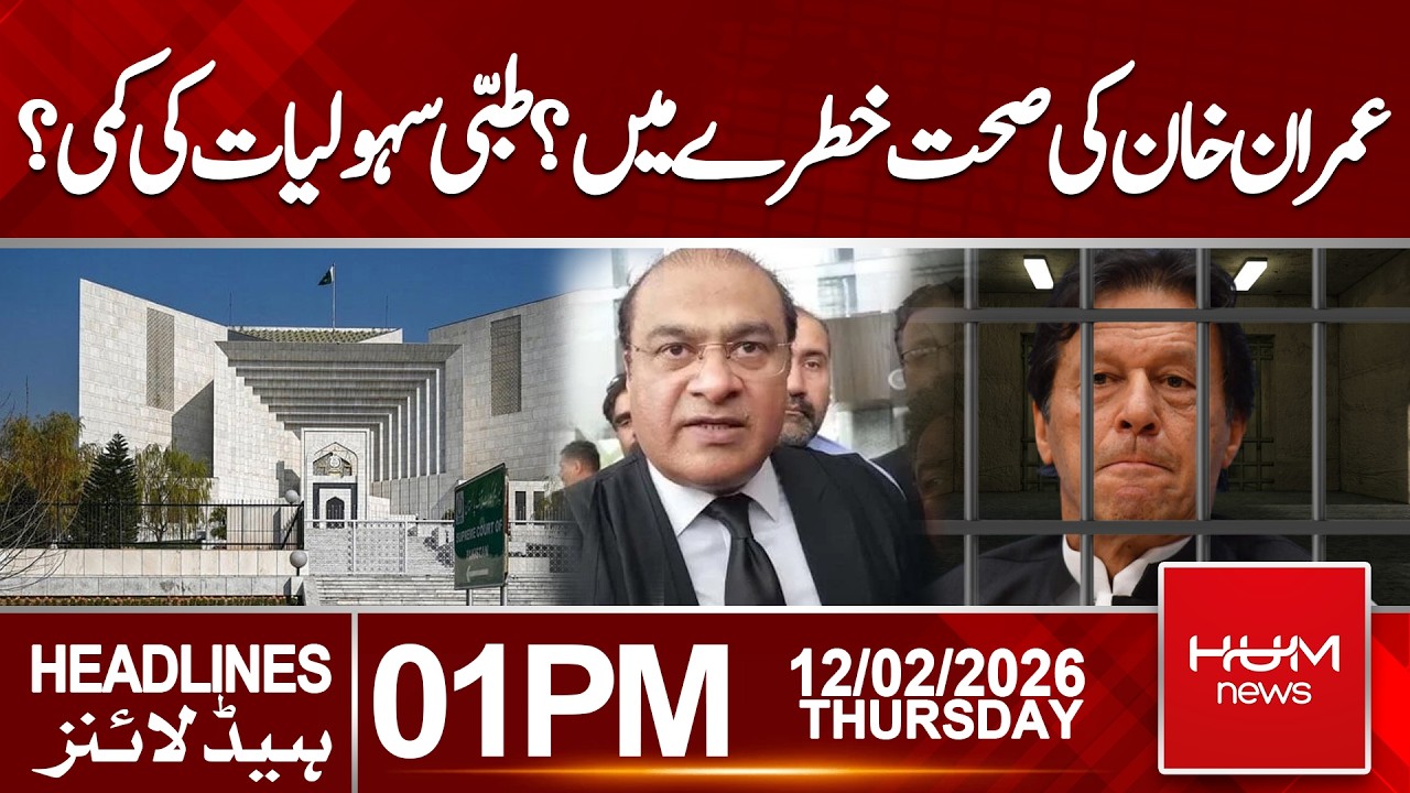 Is Imran Khan’s Health in Danger? | Headlines 01:00PM | Hum News | Pakistan