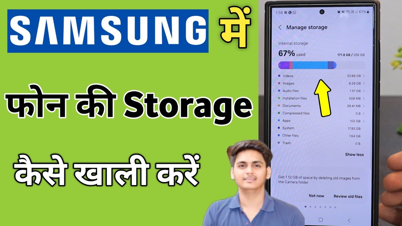 Samsung Phone ki storage kaise khali karen | how to clear phone storage | mobile ka space khali kare