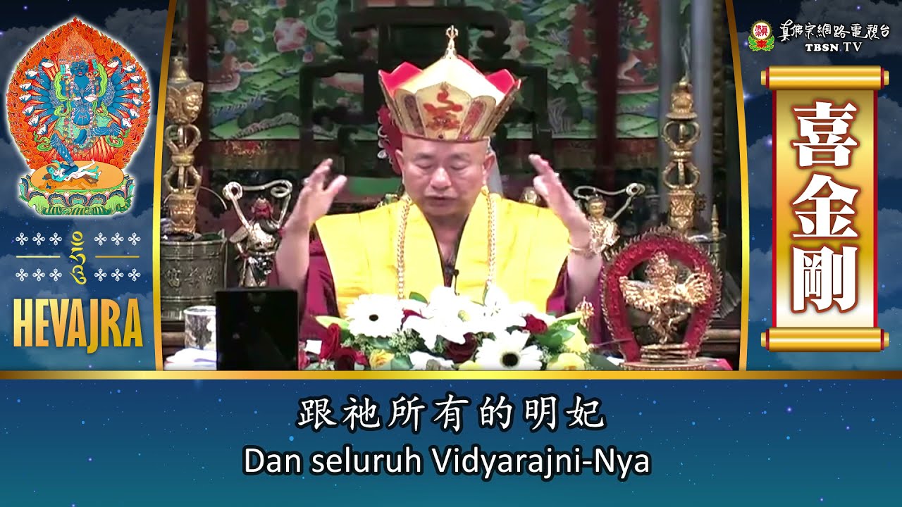 09-09-2012 Kedahsyatan Hevajra 喜金剛有很大的法力