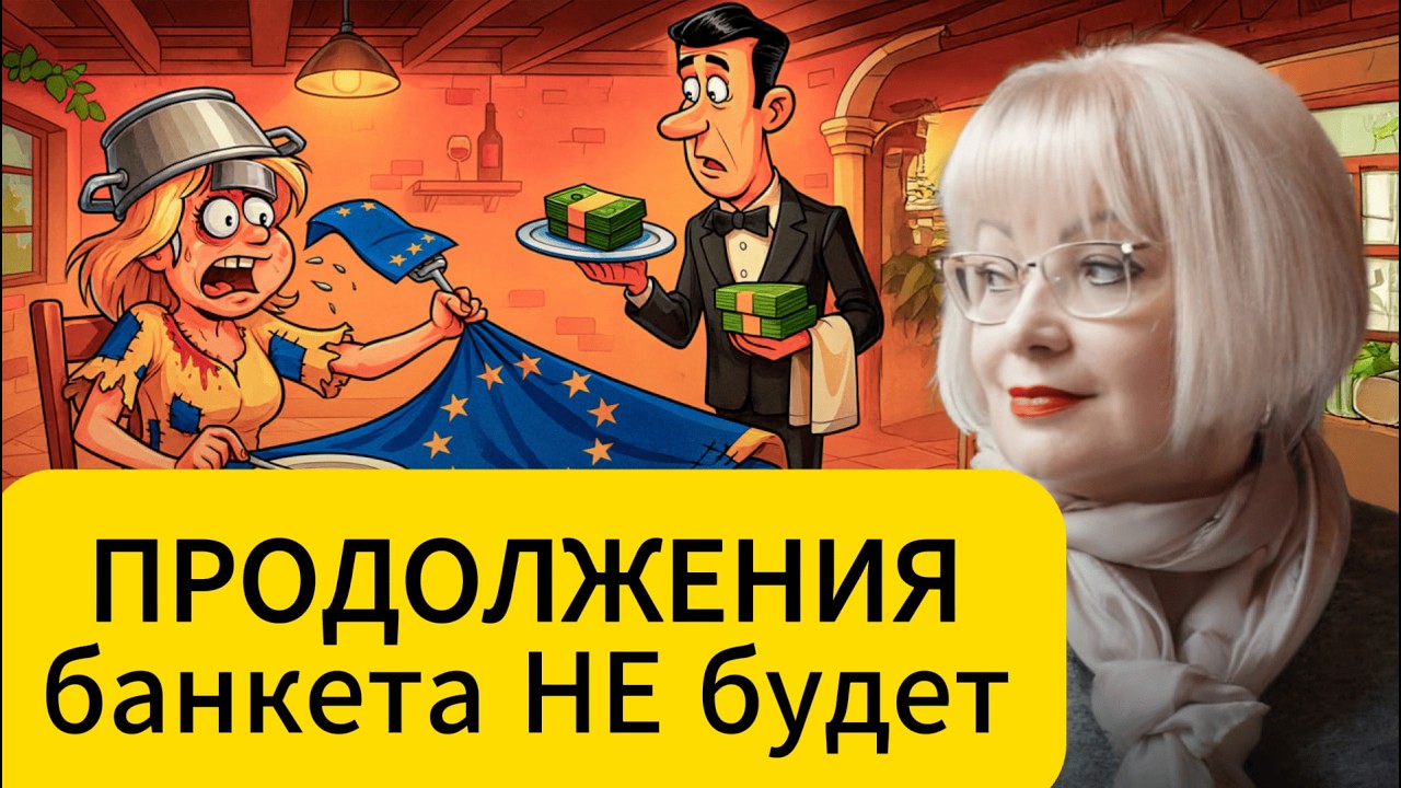 Украинские беженцы и ШОКирующие изменения  в  политике ЕС и Германии, в  которые они НЕ хотят верить