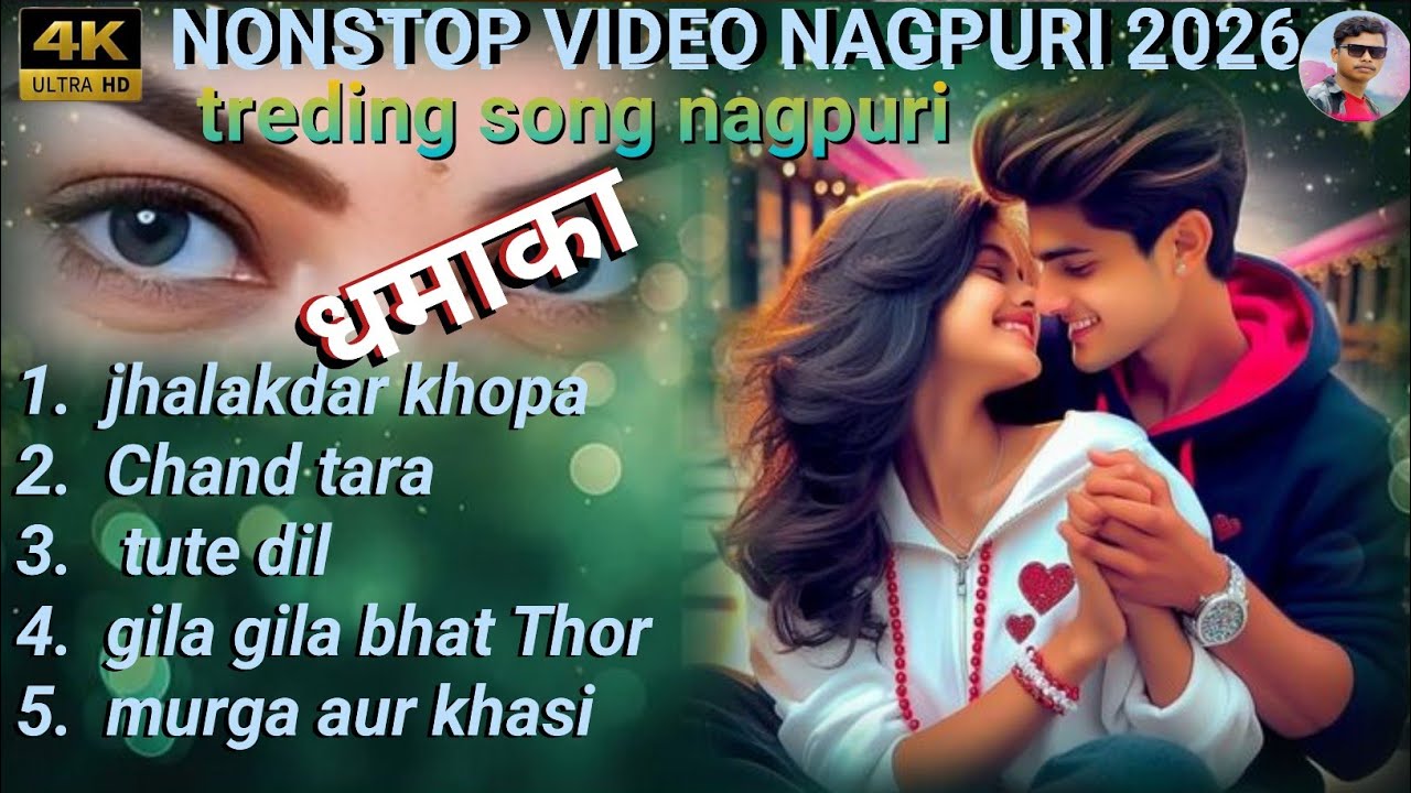 New nagpuri video 2026 ll new nagpuri nonstop video ll new nagpuri song 2026 ll #newnagpurisong2026