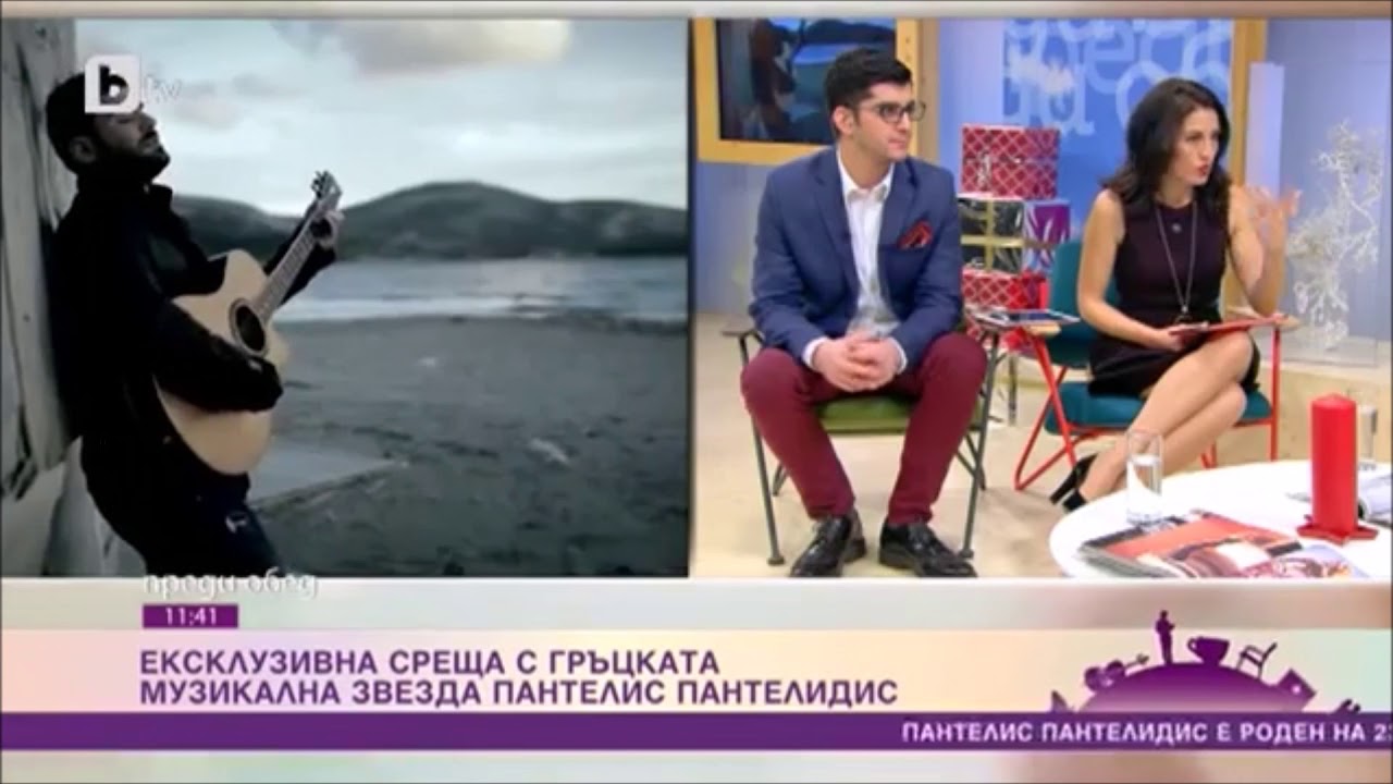 Παντελής Παντελίδης Συνέντευξη στην Βουλγαρική τηλεόραση (2015)