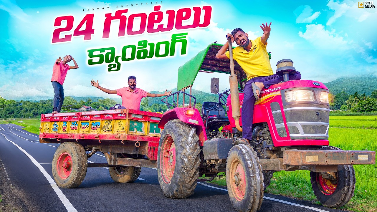 24 Hours Camping on Tractor 🔥🔥 ట్రాక్టర్ పైన 24 గంటలు క్యాంపింగ్...😲 Telugu Adventures