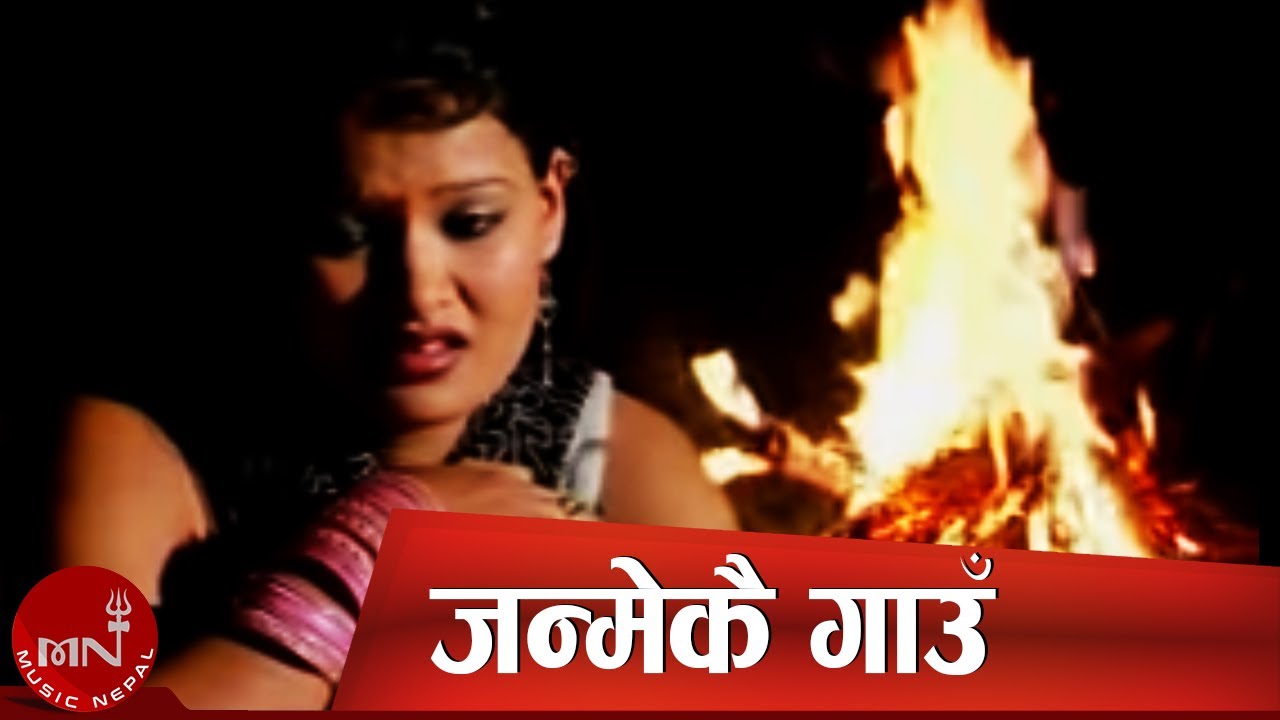 Nepali Lok Dohori Video Song | Janmekai Gaun Ma Chhu - Khuman Adhikari and Devi Gharti