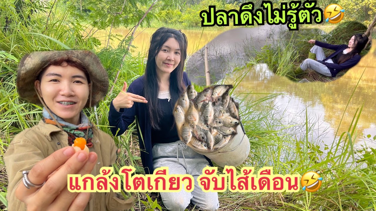นั่งนอนตกปลา คัดไชส์ตัวใหญ่ๆเอง🤣‼️19 สิงหาคม 2568