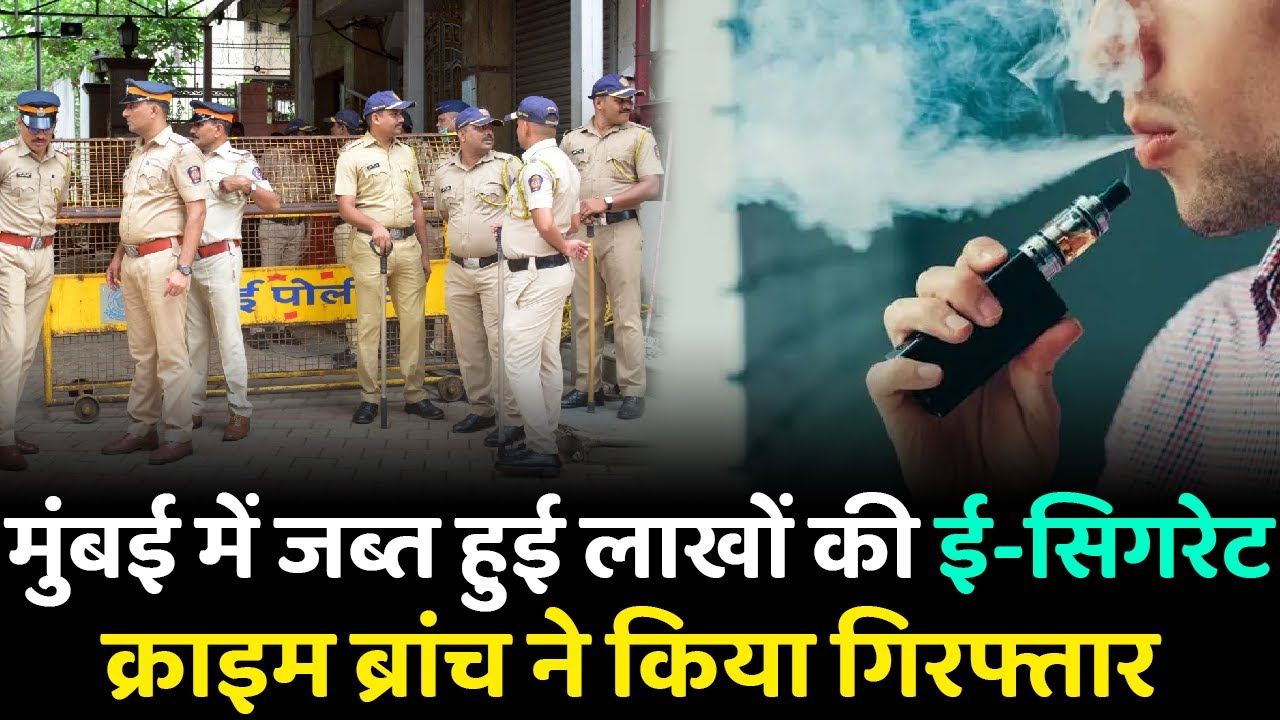 Mumbai Police conduct raids in Juhu area, E-Cigarettes worth Rs 30 lakh seized | Mumbai News