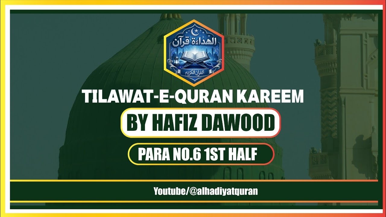 Para 6 First Half Quran Recitation | Beautiful Quran Tilawat | Al Hidayat Quran
