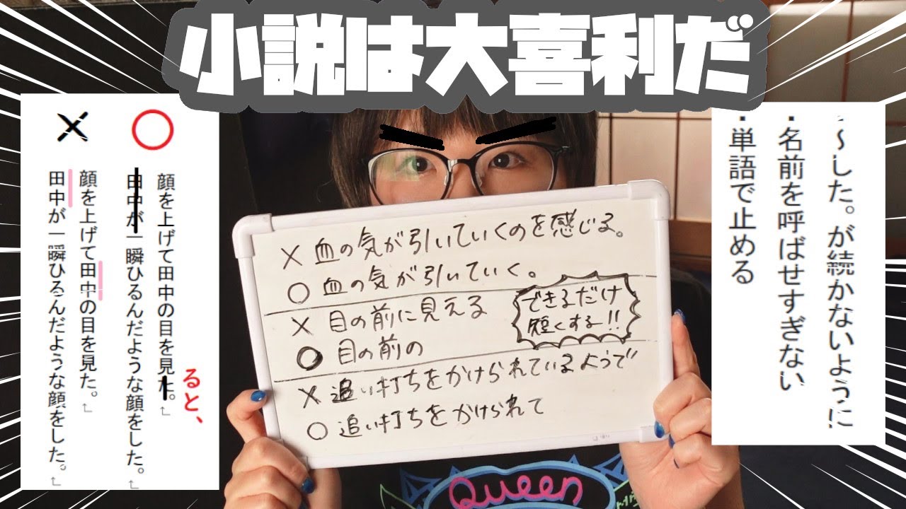世界一わかりやすい！小説の書き方講座【腐～一般まで】