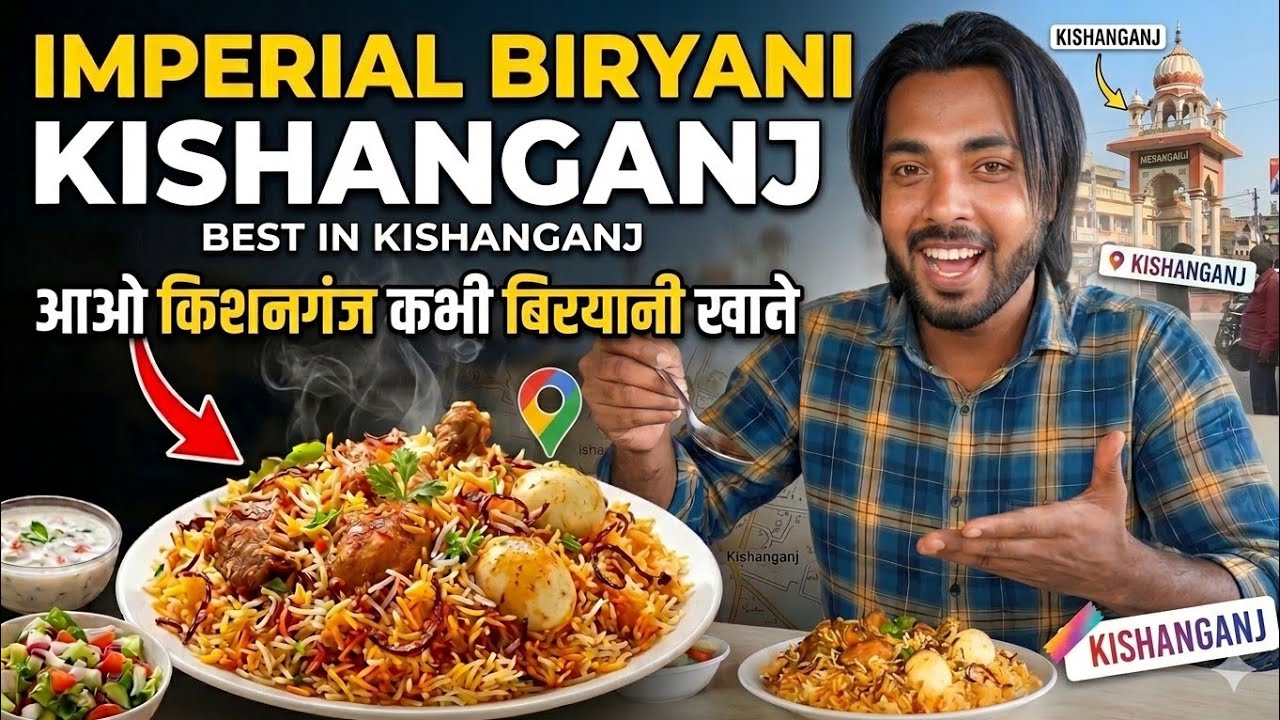 Imperial Biryani ! दुबई जैसे रेस्टोरेंट अब किशनगंज में ! Kishanganj Sahar! Restaurant visit