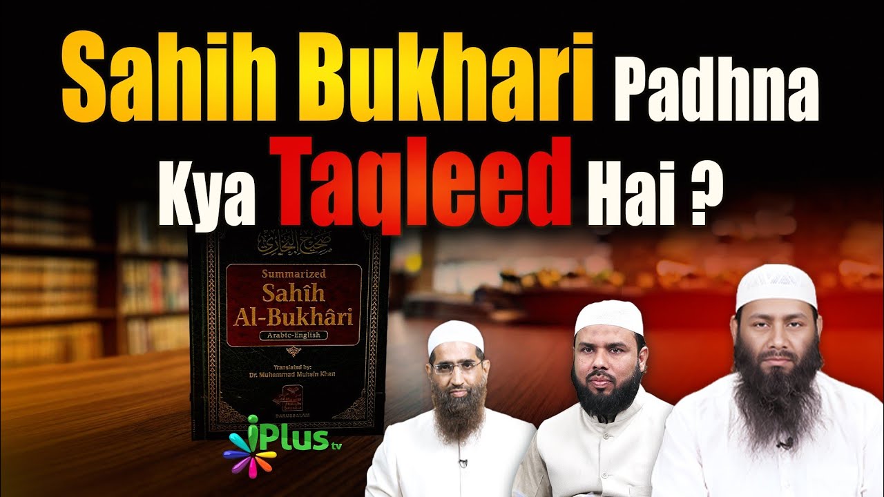 Sahih Bukhari Padhna Kya Taqleed Hai | Shaikh Shaban Bedar Safaavi iPlus TV ikhtilaf Ka Hal