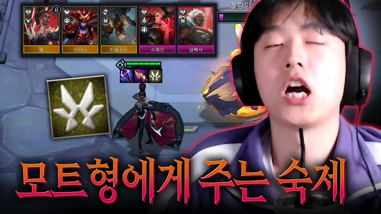 토벌자 상징을 너프할 것. 혹은 팔협지에게 주지 말 것.