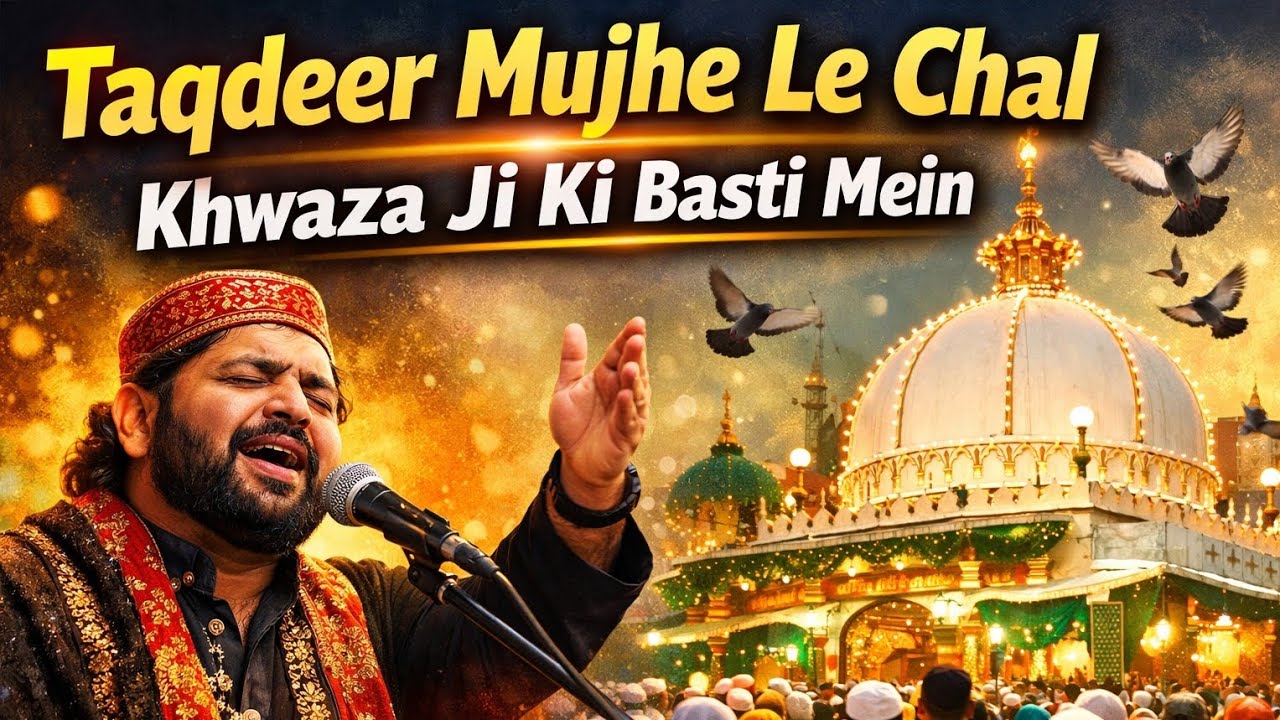Taqdeer Mujhe Le Chal | Ajmer Sharif Qawwali | Gareeb Nawaz