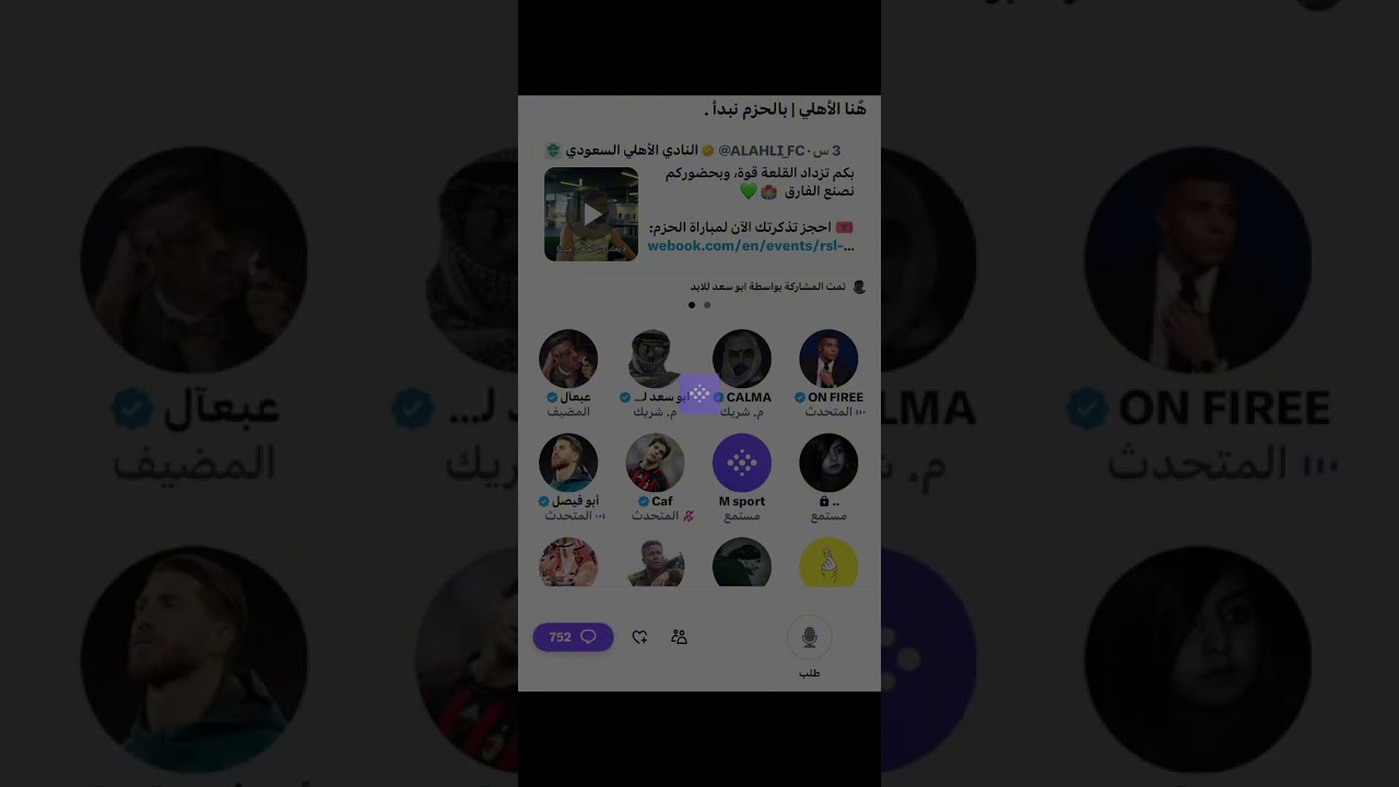 مساحة ابو سعد للابد : بالحزم نبدأ