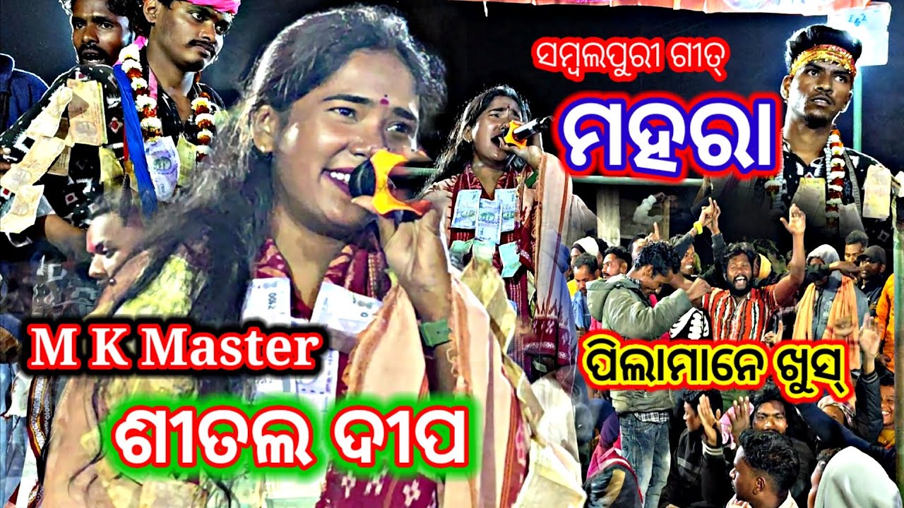 Sital Deep gaile Sambalpuri song Mahara At -Tumesinga .sambalpur