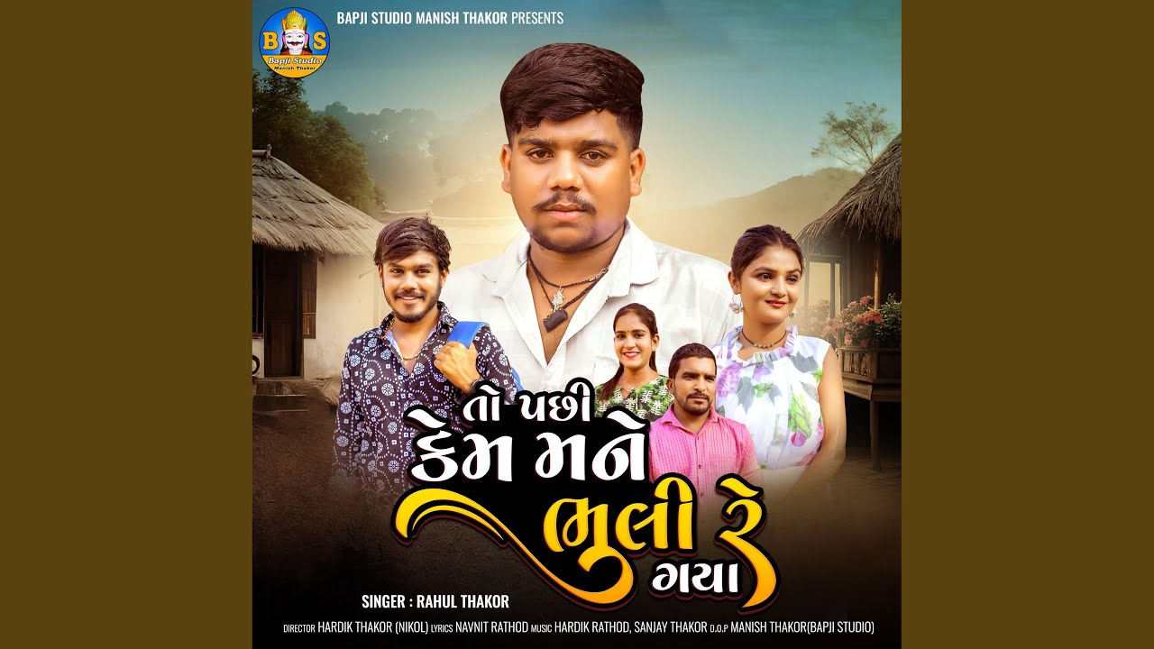To Pachhi Kem Mane Bhuli Re Gaya