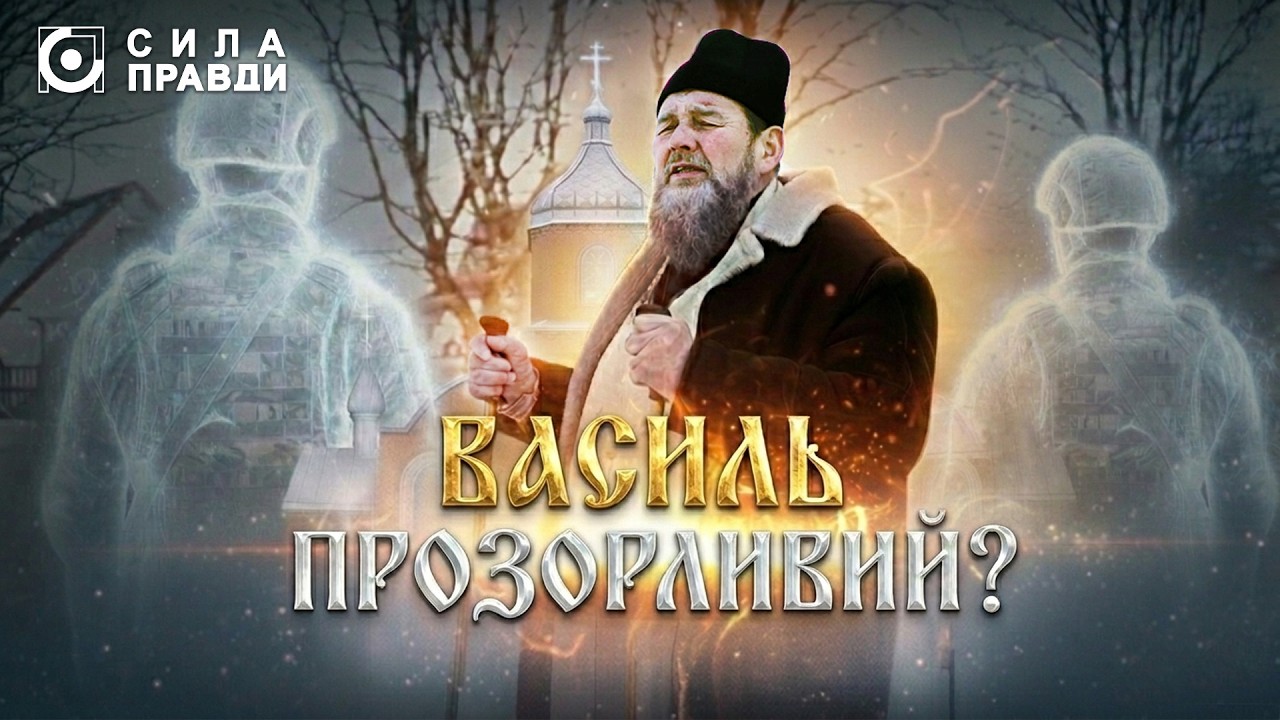 Живий чи загинув: волинський священник «передбачає» долю зниклих безвісти воїнів