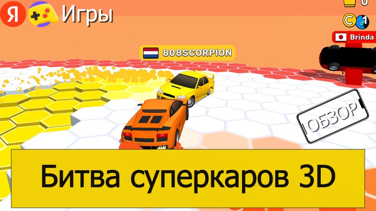 Выживаю в Битва суперкаров 3D на Яндекс Играх – Обзор