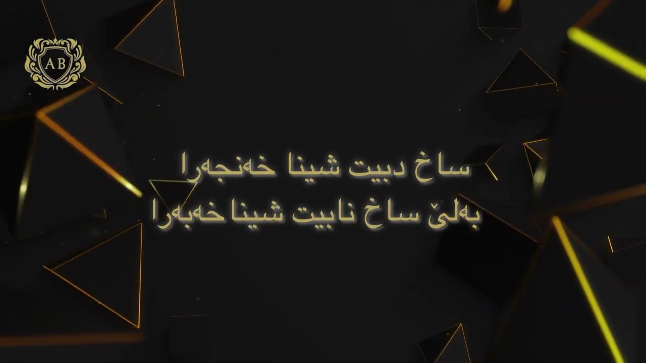 Gutinên mêzinan  (گوتنێن مەزنان)