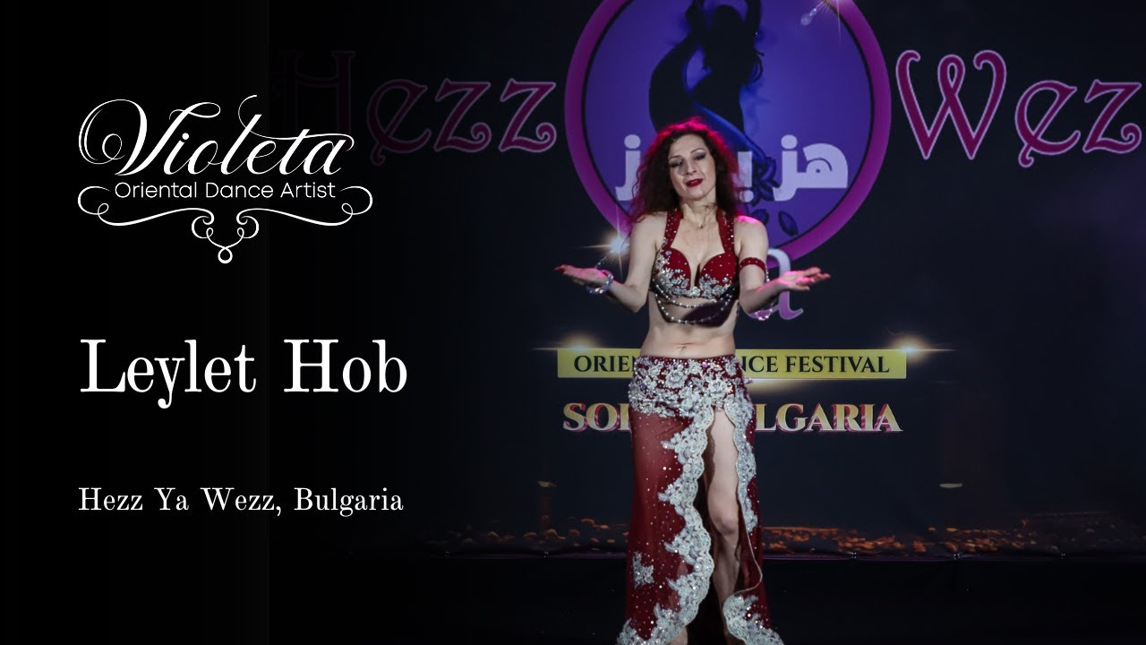 Violeta Valcheva - Leylet Hob - Hezz Ya Wezz I Виолета Вълчева - ориенталски танц