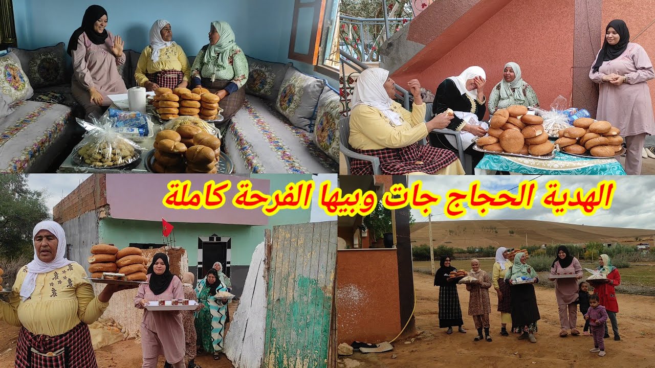 نزهة  الهدية المي هموشة جابت وبيها فرحت