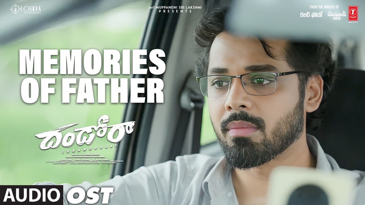 Memories Of Father OST | Dhandoraa | Shivaji,Navdeep,Nandu | Mark K Robin | Muralikanth Devasoth
