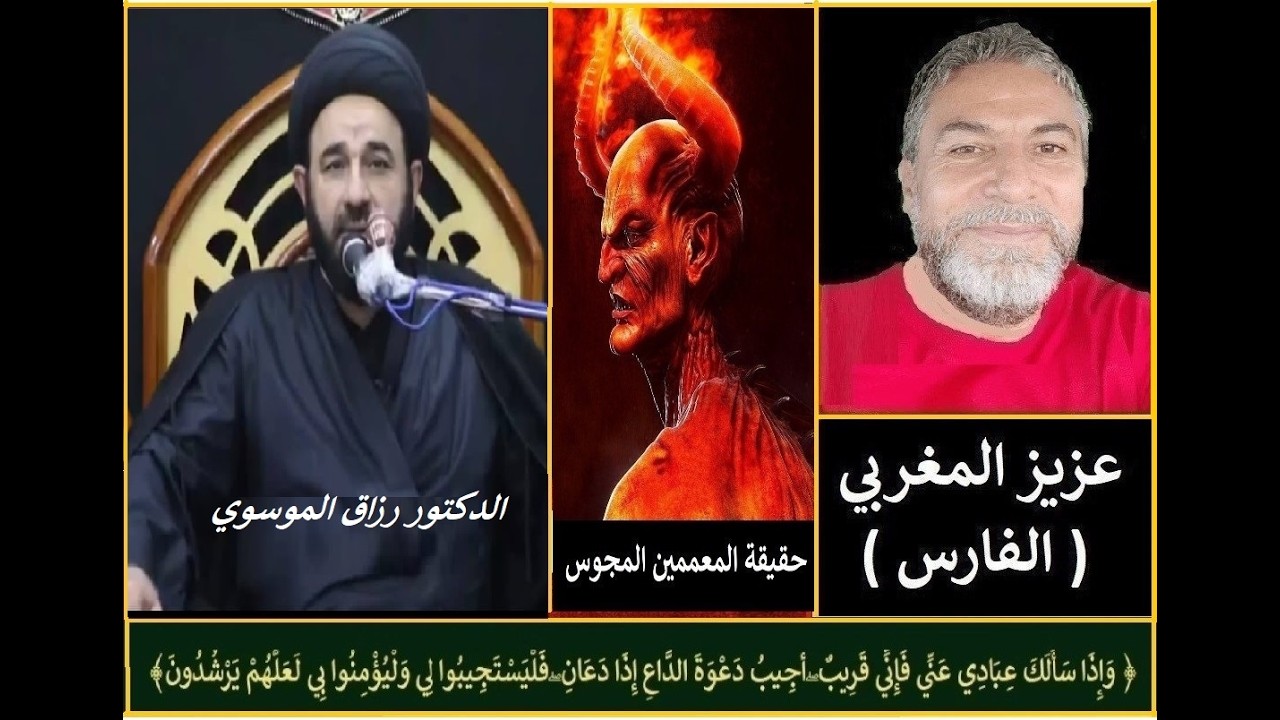 دكتور ولكن غبي الرافضي (رزاق الموسوي) هرب كالفأر من انياب الدليل القاطع 