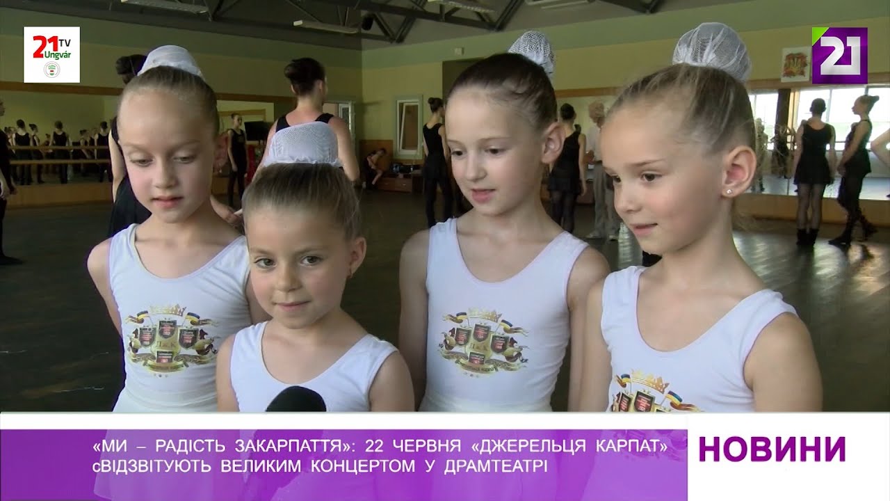 «Ми – радість Закарпаття»: 22 червня «Джерельця Карпат» відзвітують великим концертом у драмтеатрі