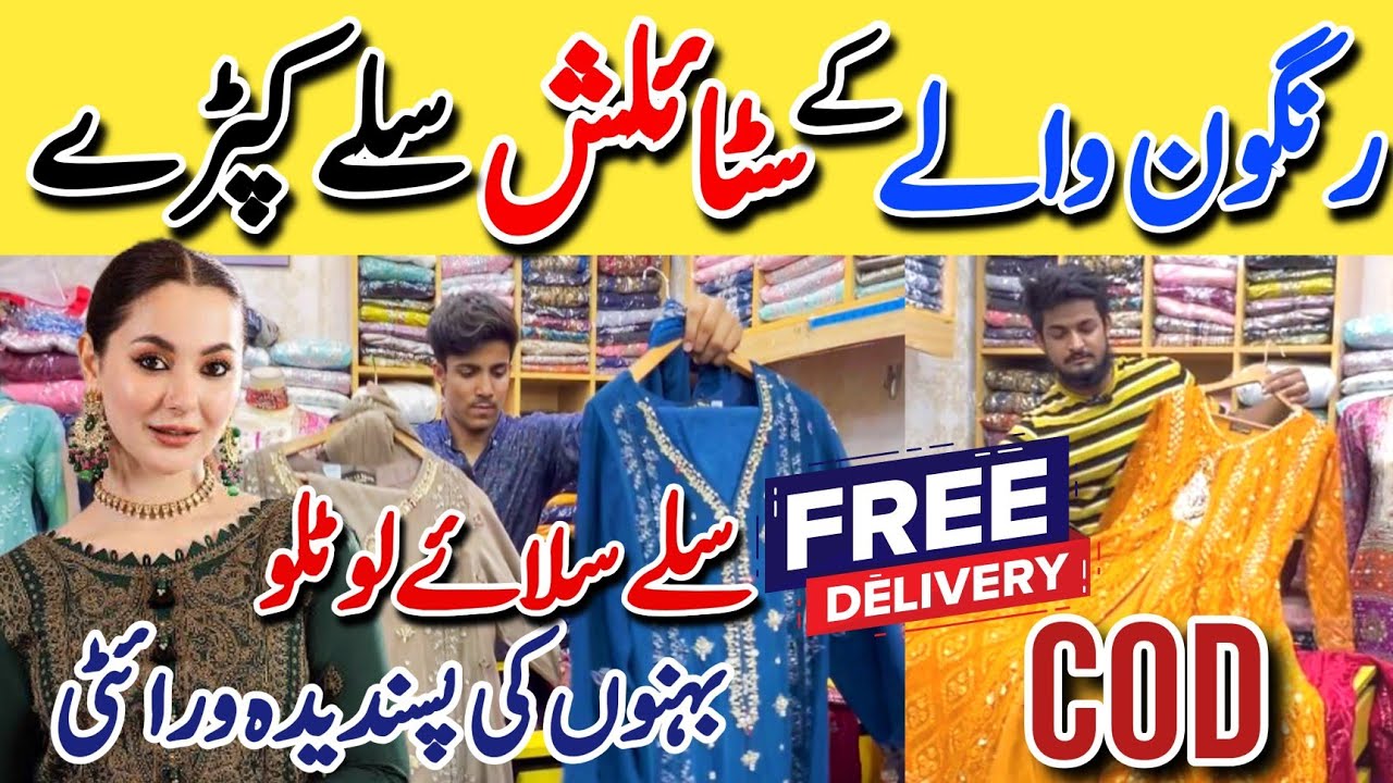 Hurry up !!! 10 Days Partywear Dresses Sale | Free DC | Hyderi Karachi
