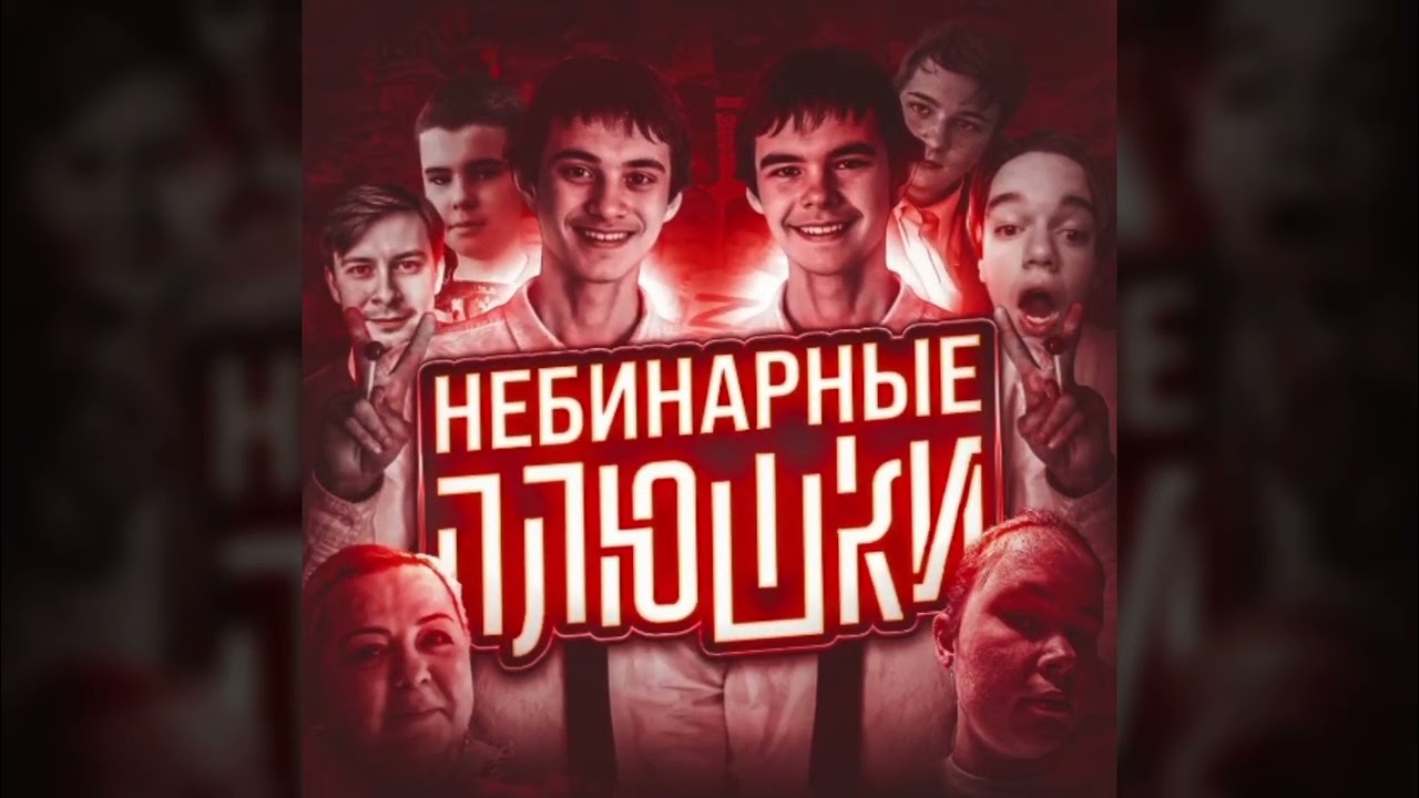 𝐎𝐭𝐤𝐫𝐨𝐲𝐬𝐮𝐤𝐚𝐝𝐯𝐞𝐫 &ndash; Дигл Ауэт | Небинарные плюшки
