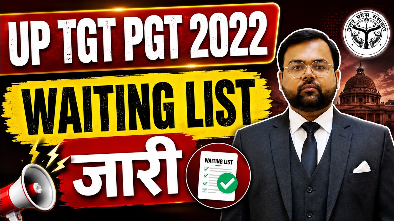 UP TGT PGT 2022 Waiting List Jari | UP TGT PGT Waiting List 2026 | Latest Update | Kya Hoga Aage?