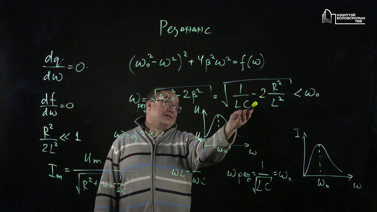 S.PH102 (Физик 2) хичээлийн Лекц №4 