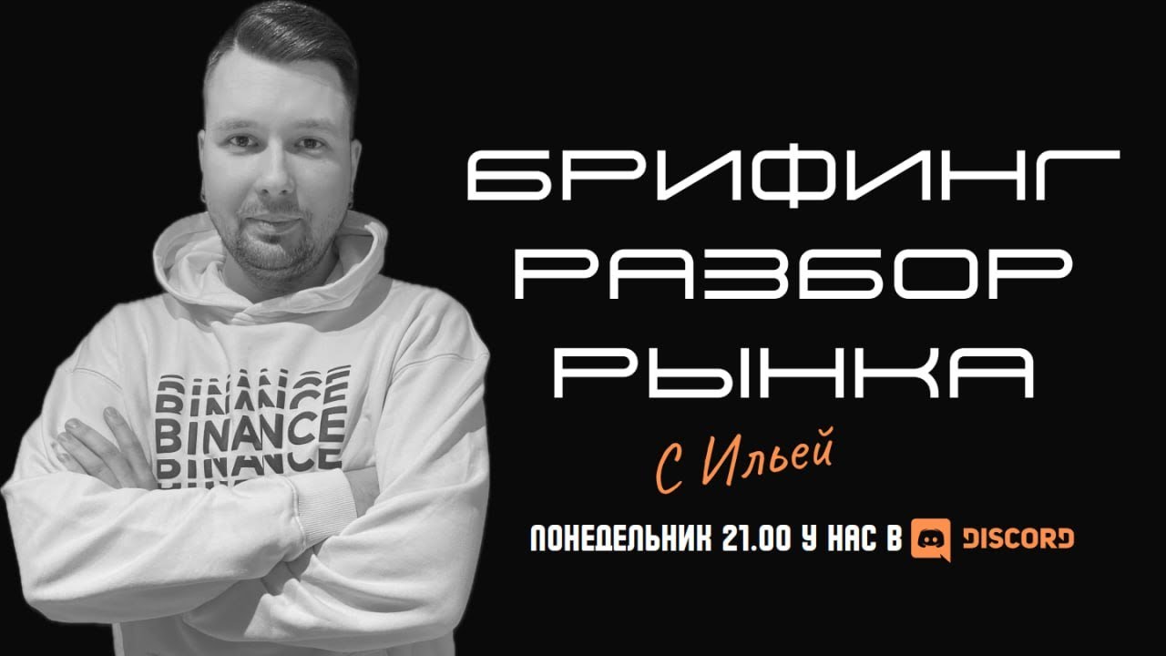 Брифинг. Разбор на неделю от 2.03.26 #BTC #TOTAL's #BTCD