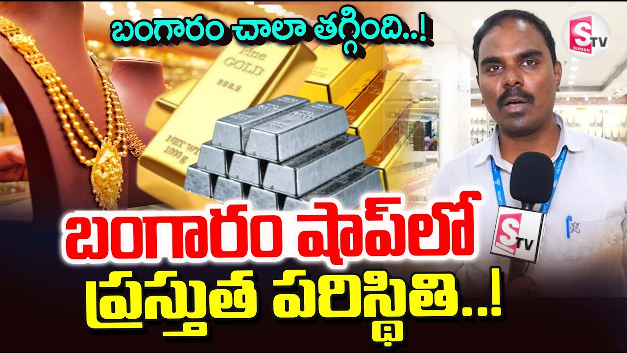 Today Gold Price | Visakhapatnam Gold Jewellery Shop | Latest Gold Rate | Today Gold Price