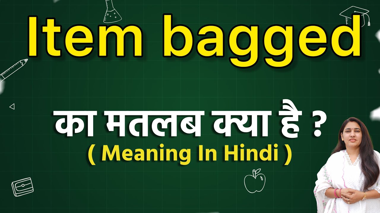 Item bagged meaning in hindi | Item bagged meaning ka matlab kya hota hai | Word meaning