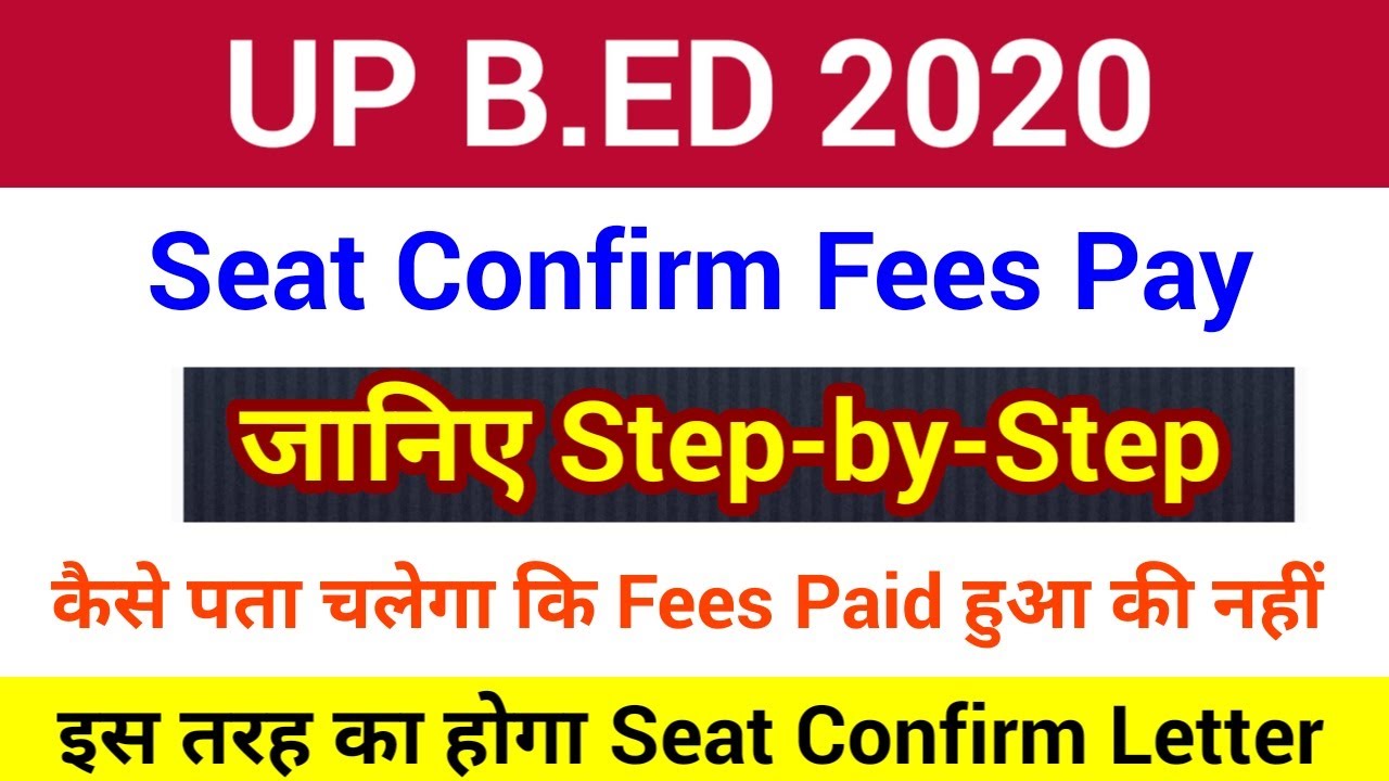 UP B.ED Seat Confirmation Fees | How to pay Seat confirmation Fees | up b.ed 2020 counselling