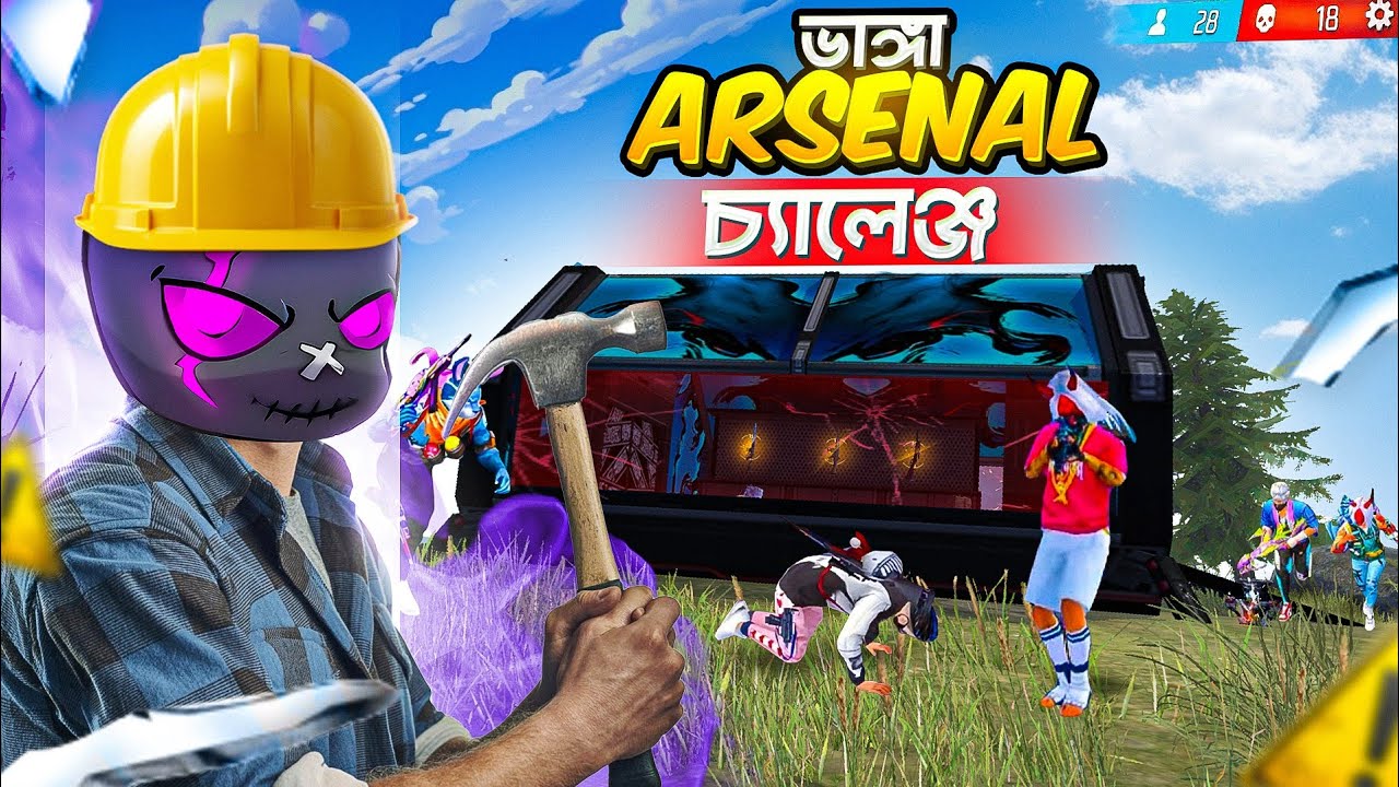 ভাংগা ARSENAL ভেঙ্গে লুট নিয়ে পুরো ম্যাচ খেলার চ্যালেঞ্জ 🤯 BROKEN ARSENAL CHALLENGE 😱